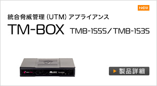 TM-BOX TMB-1555/1535