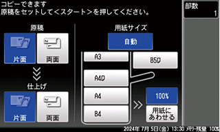 シンプルで分かりやすい簡単モード