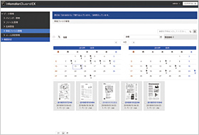 受信ファクスカレンダー表示